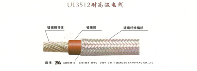 江蘇朝陽高溫線纜有限公司,電力電纜,電氣裝備用電線電纜,特種電纜